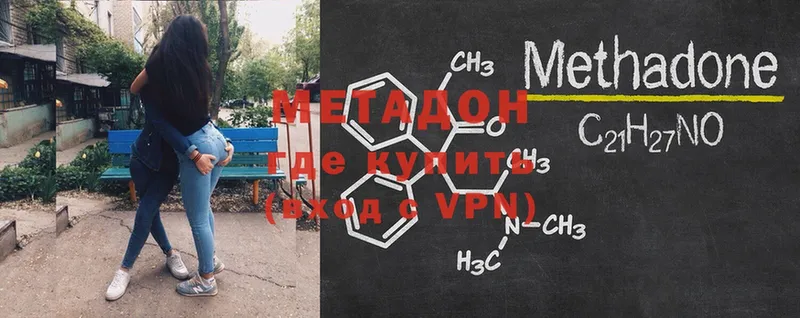 закладка  Астрахань  Метадон белоснежный 